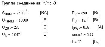 Данные задания